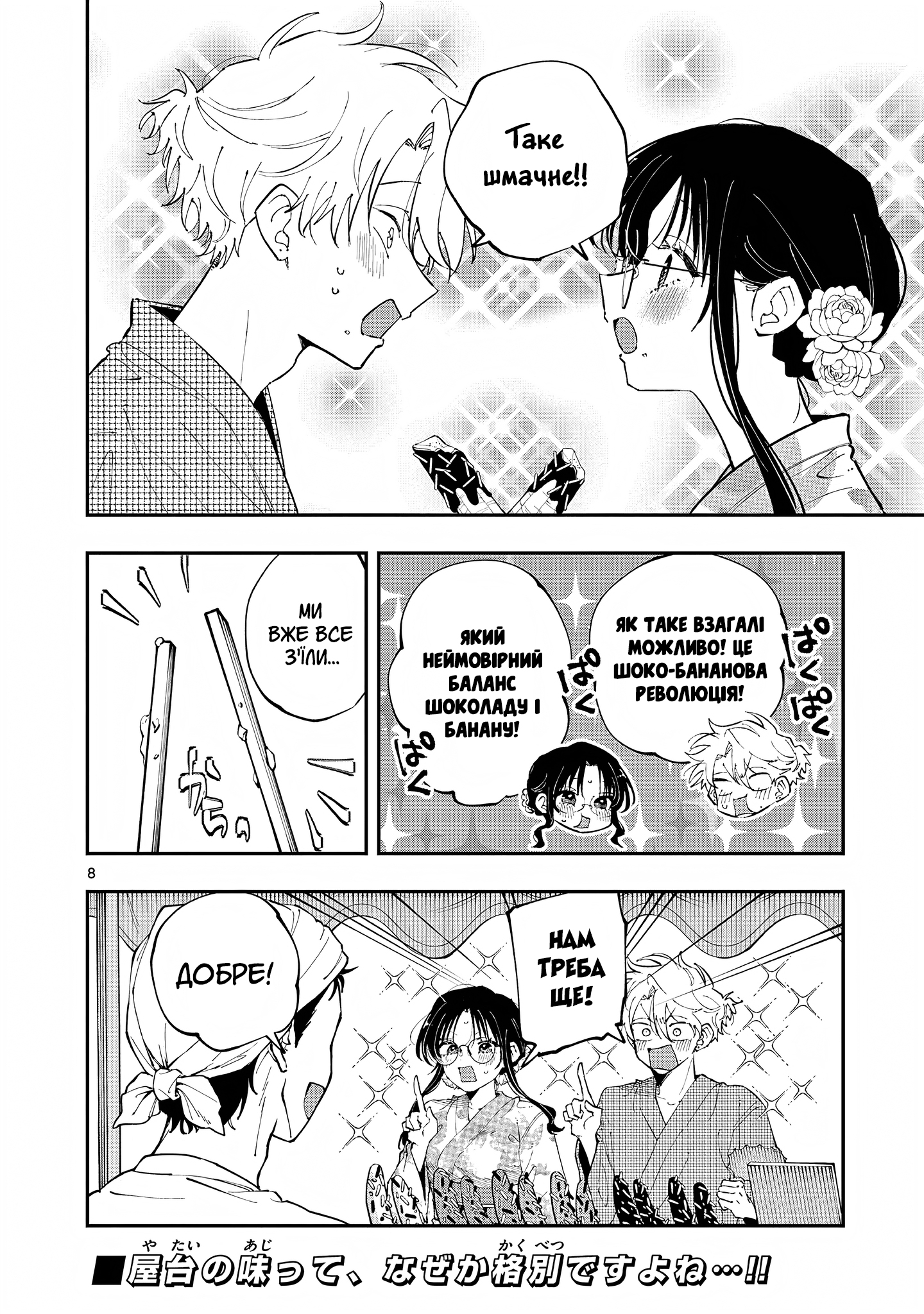 ページ 8
