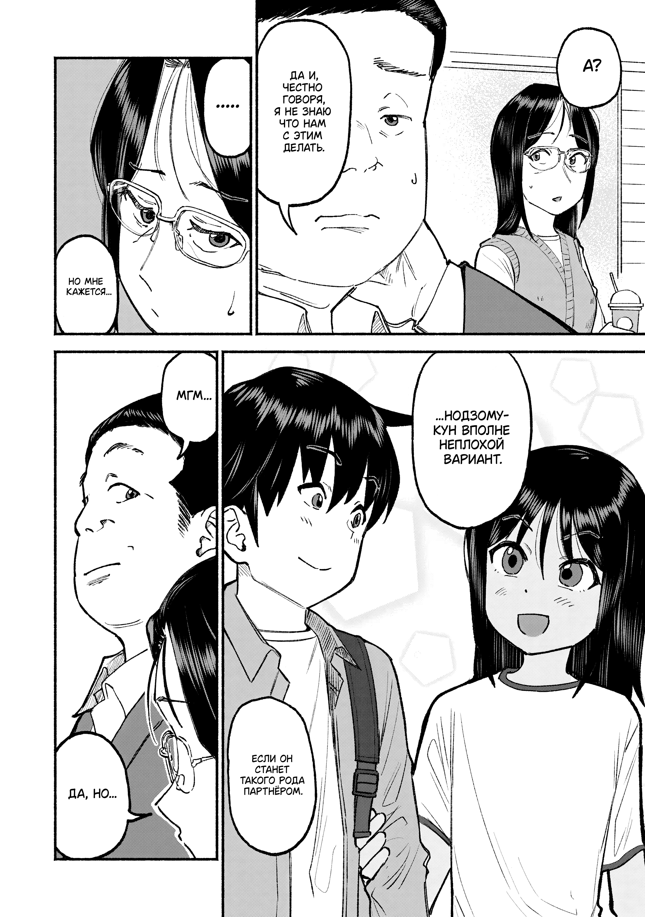 ページ 2