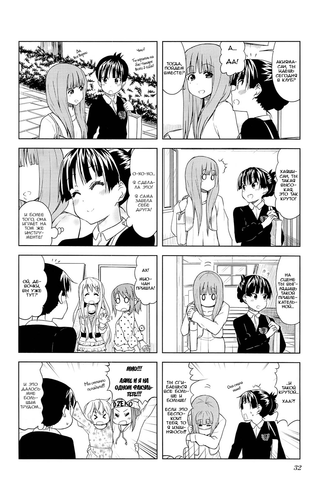 ページ 6
