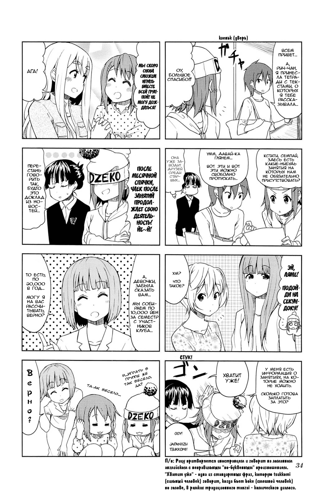 ページ 8