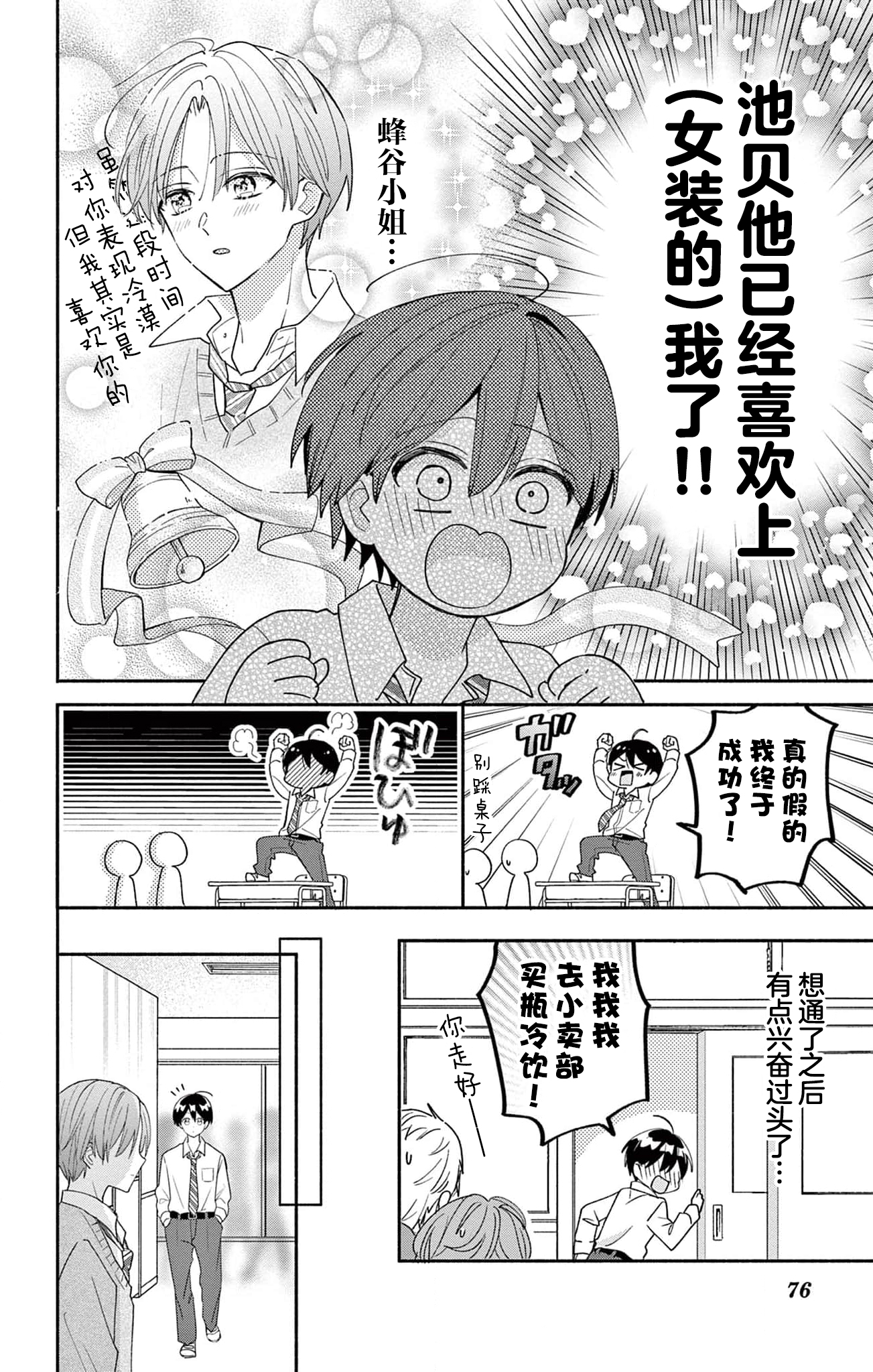 ページ 8