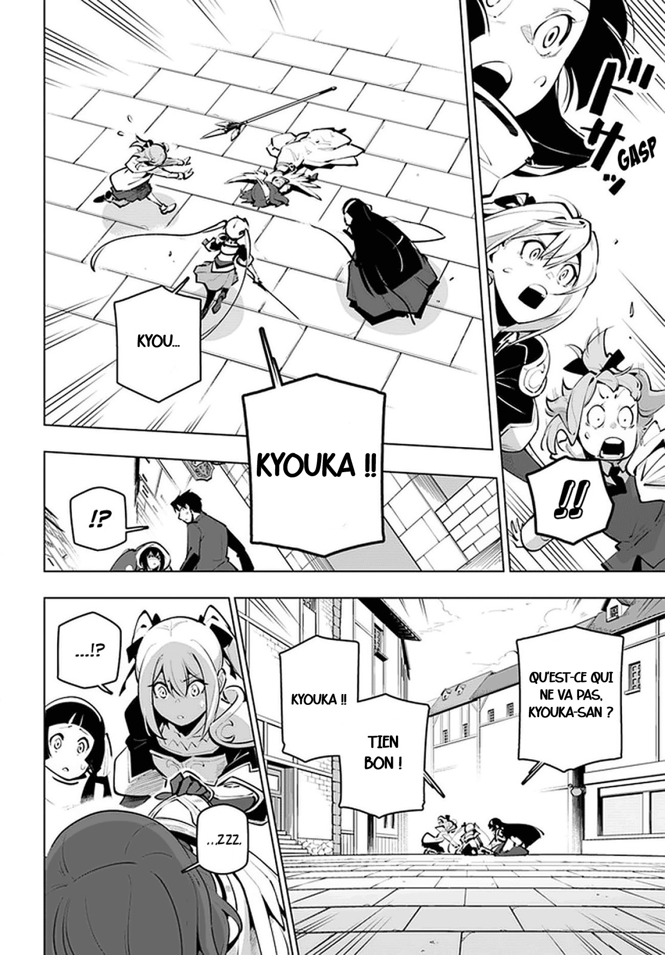ページ 8