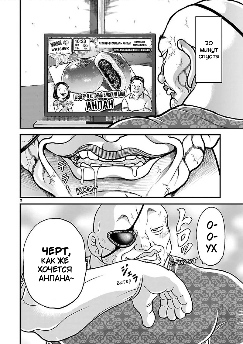 ページ 2