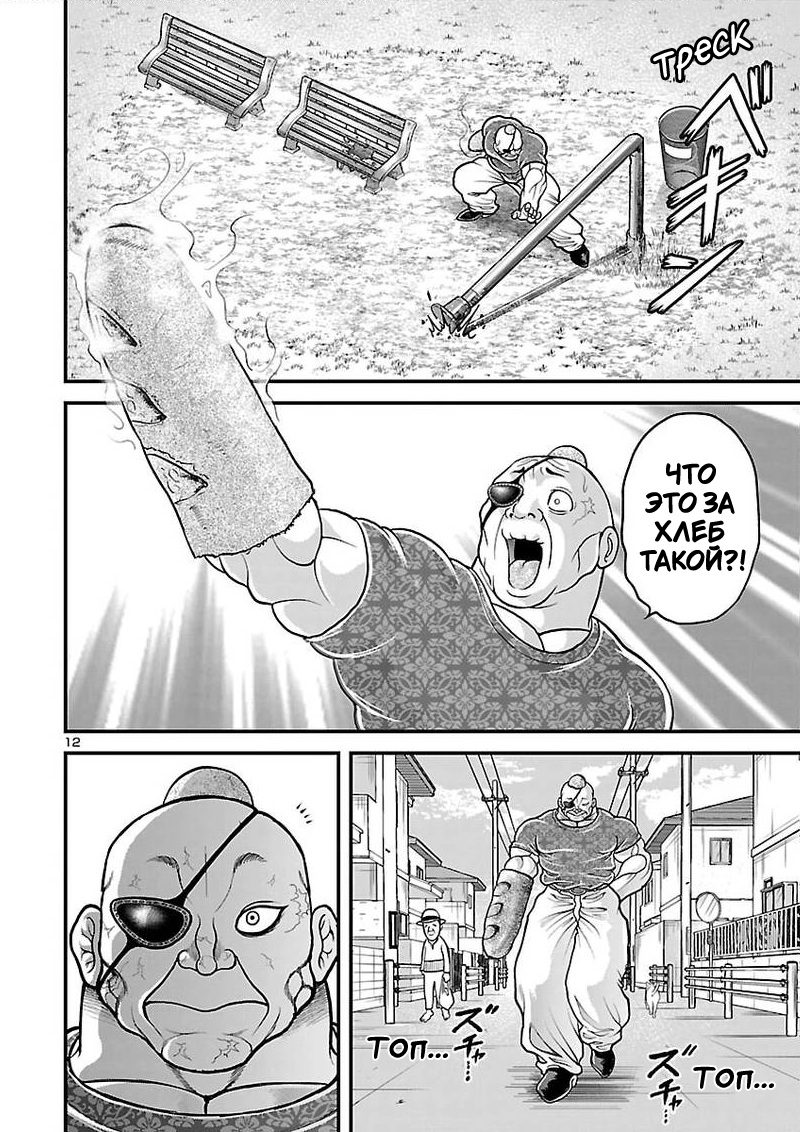 ページ 12