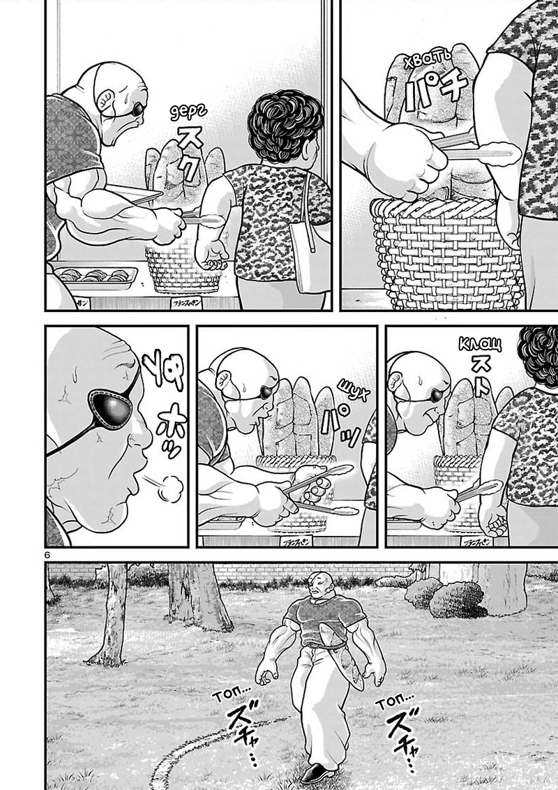 ページ 6
