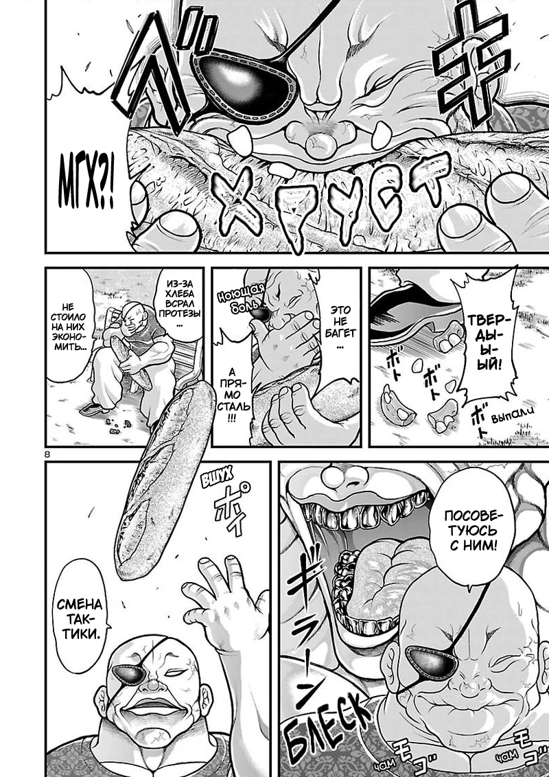 ページ 8