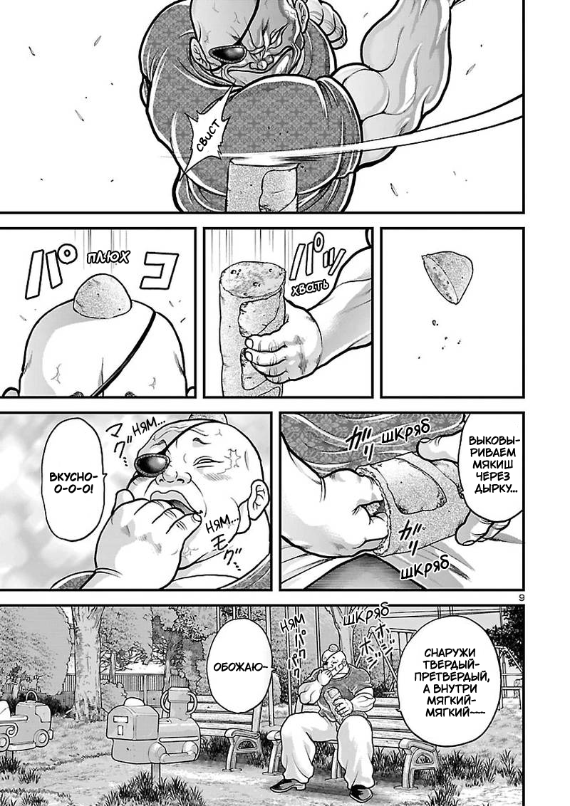 ページ 9