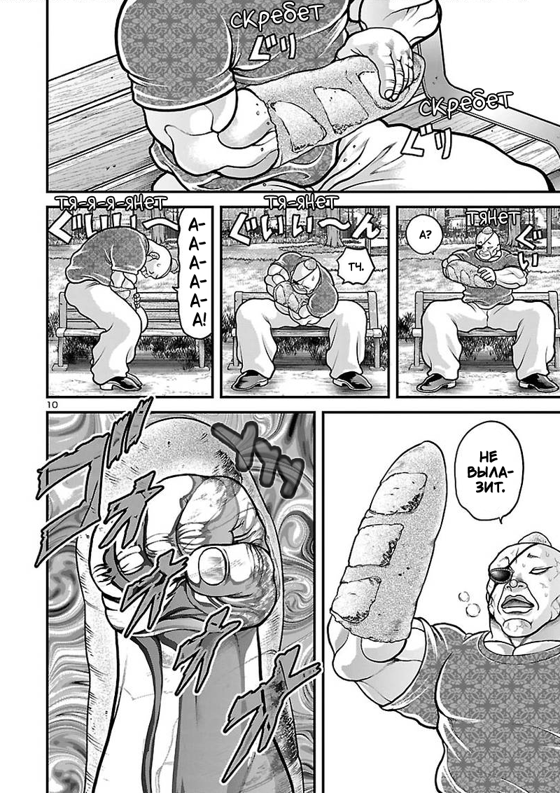 ページ 10