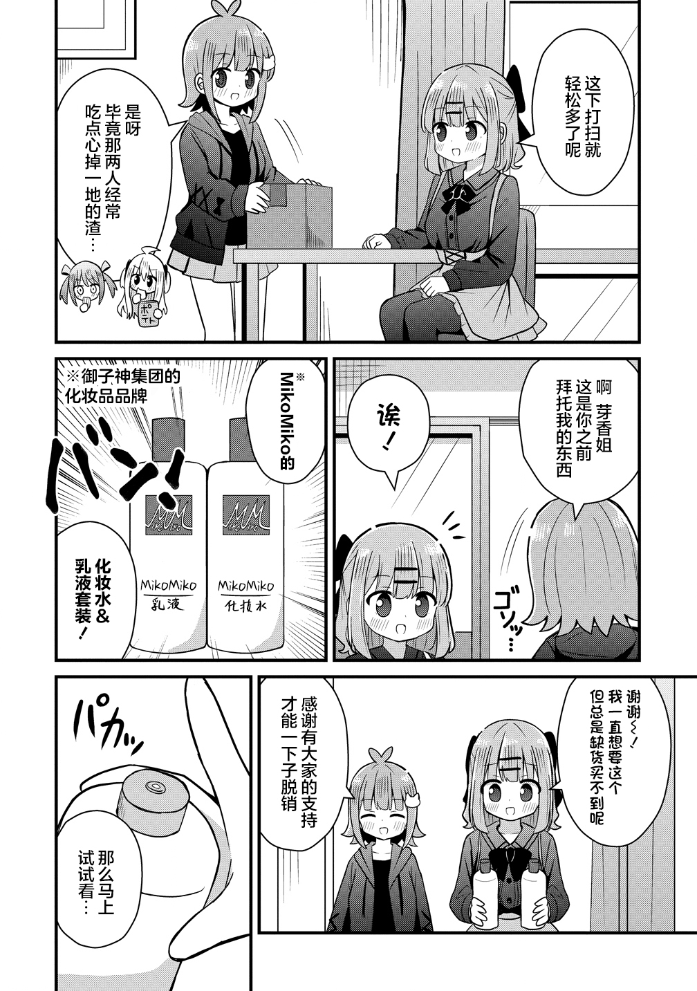 ページ 2