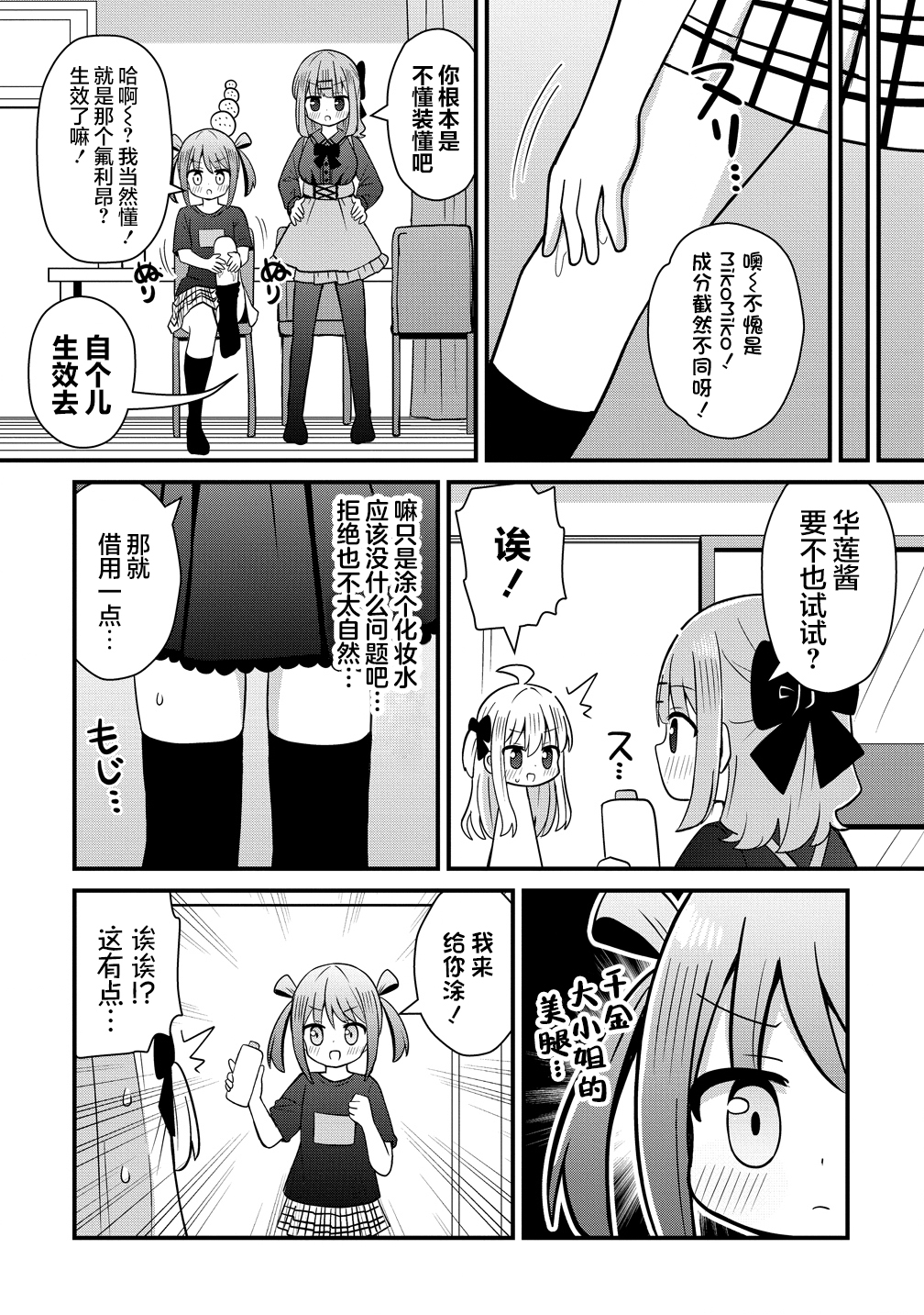 ページ 6