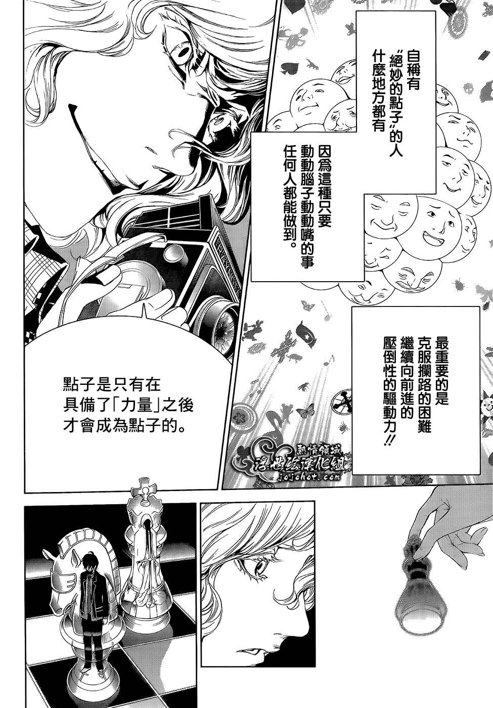 ページ 8