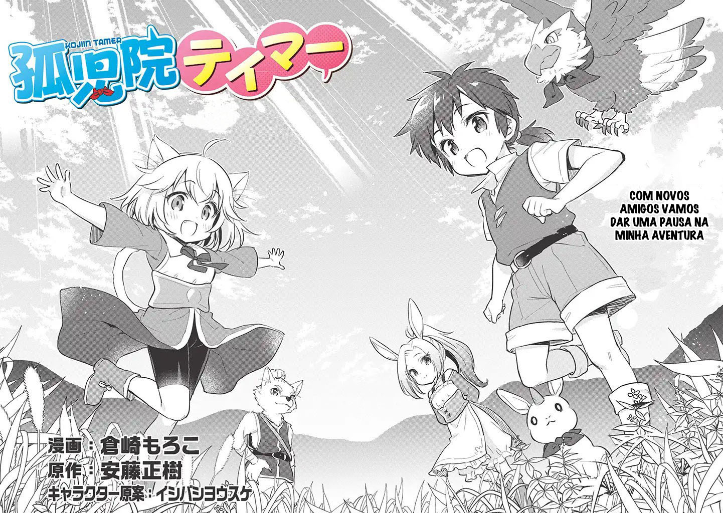 ページ 6