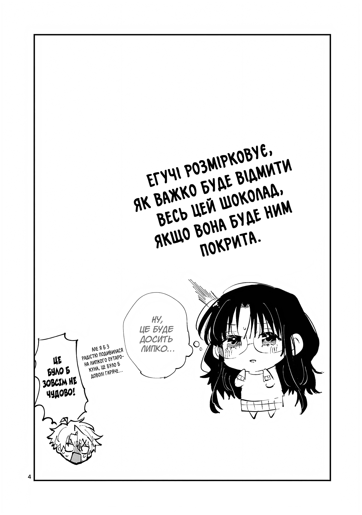 ページ 4