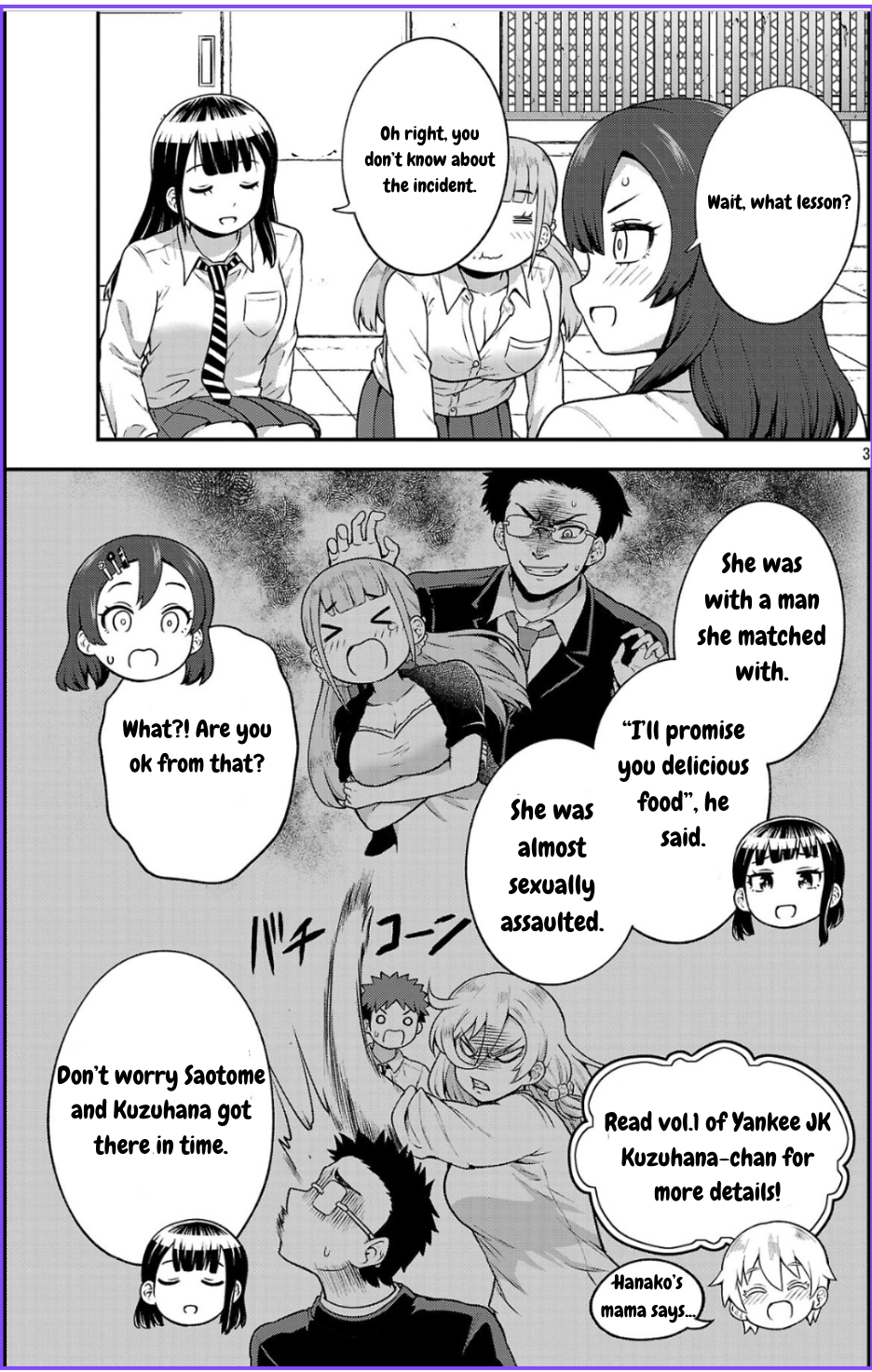 ページ 3