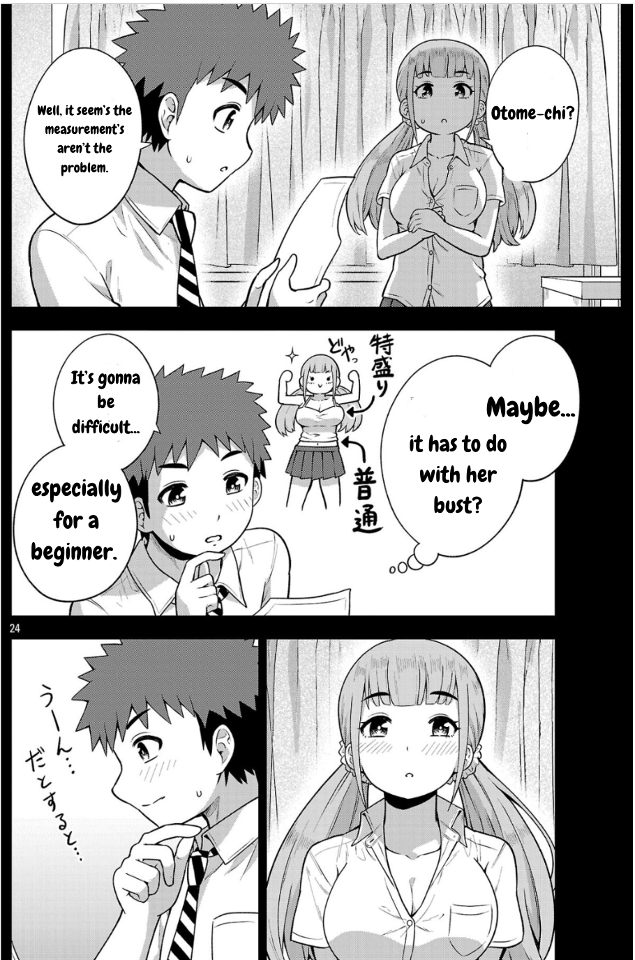 ページ 24