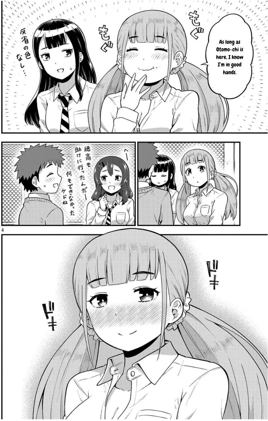 ページ 4