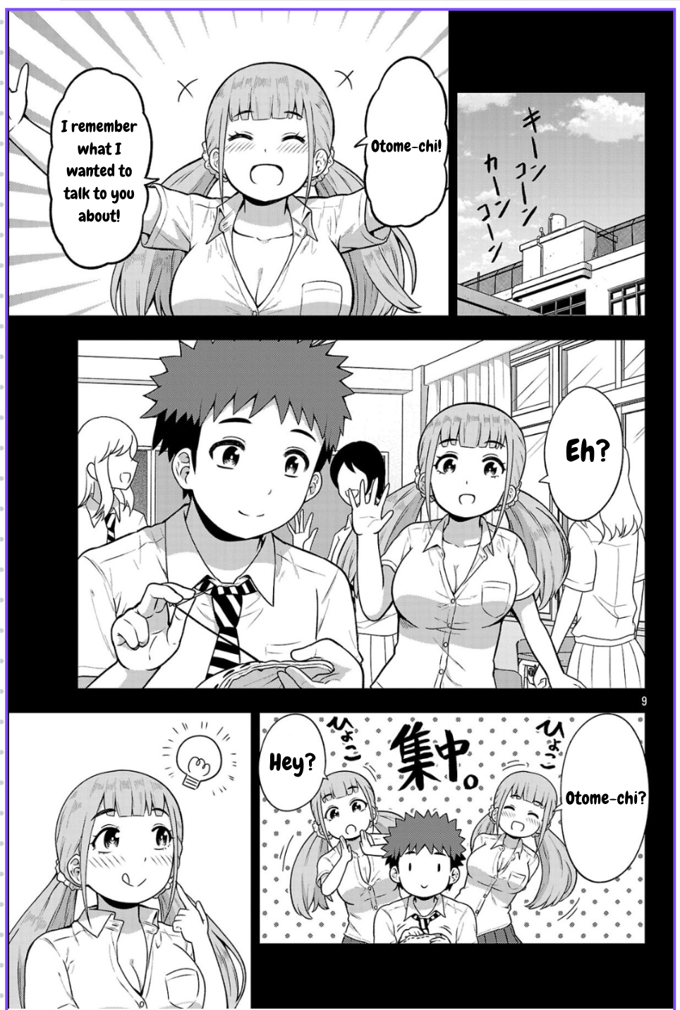 ページ 9