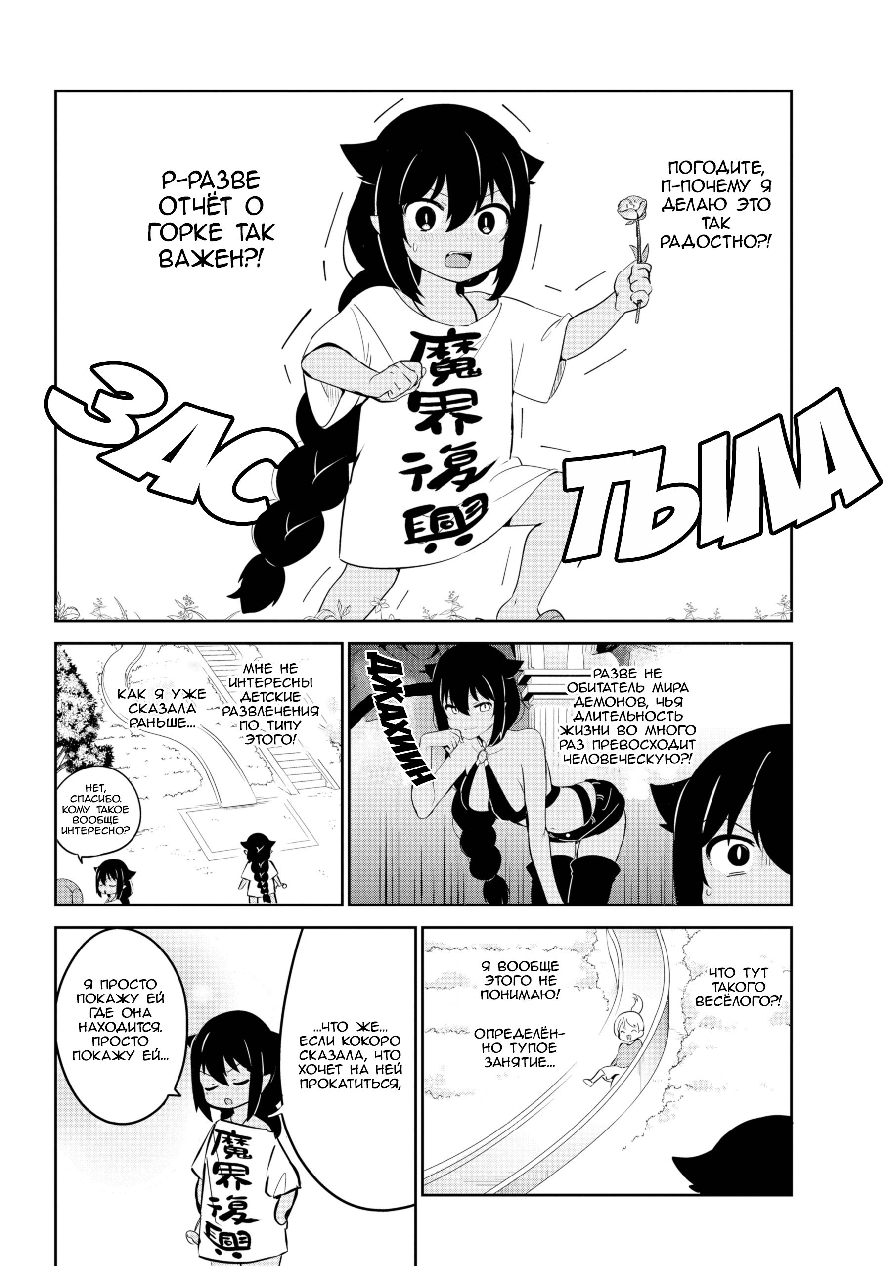ページ 6