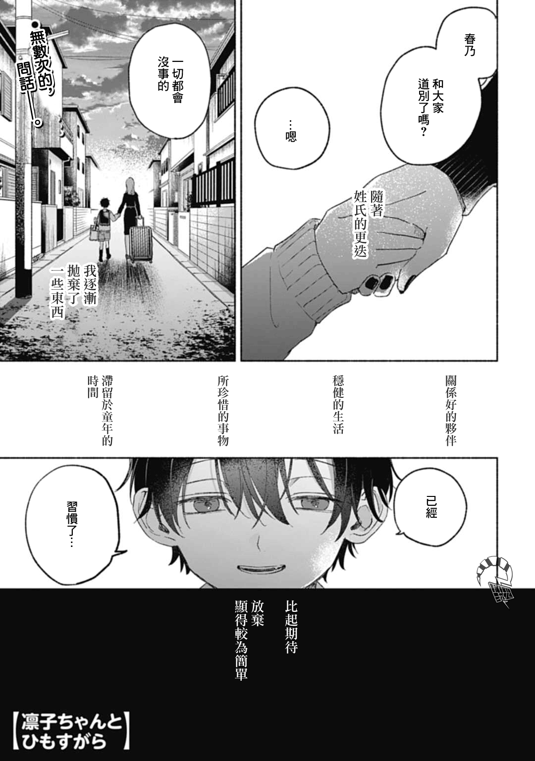 ページ 2