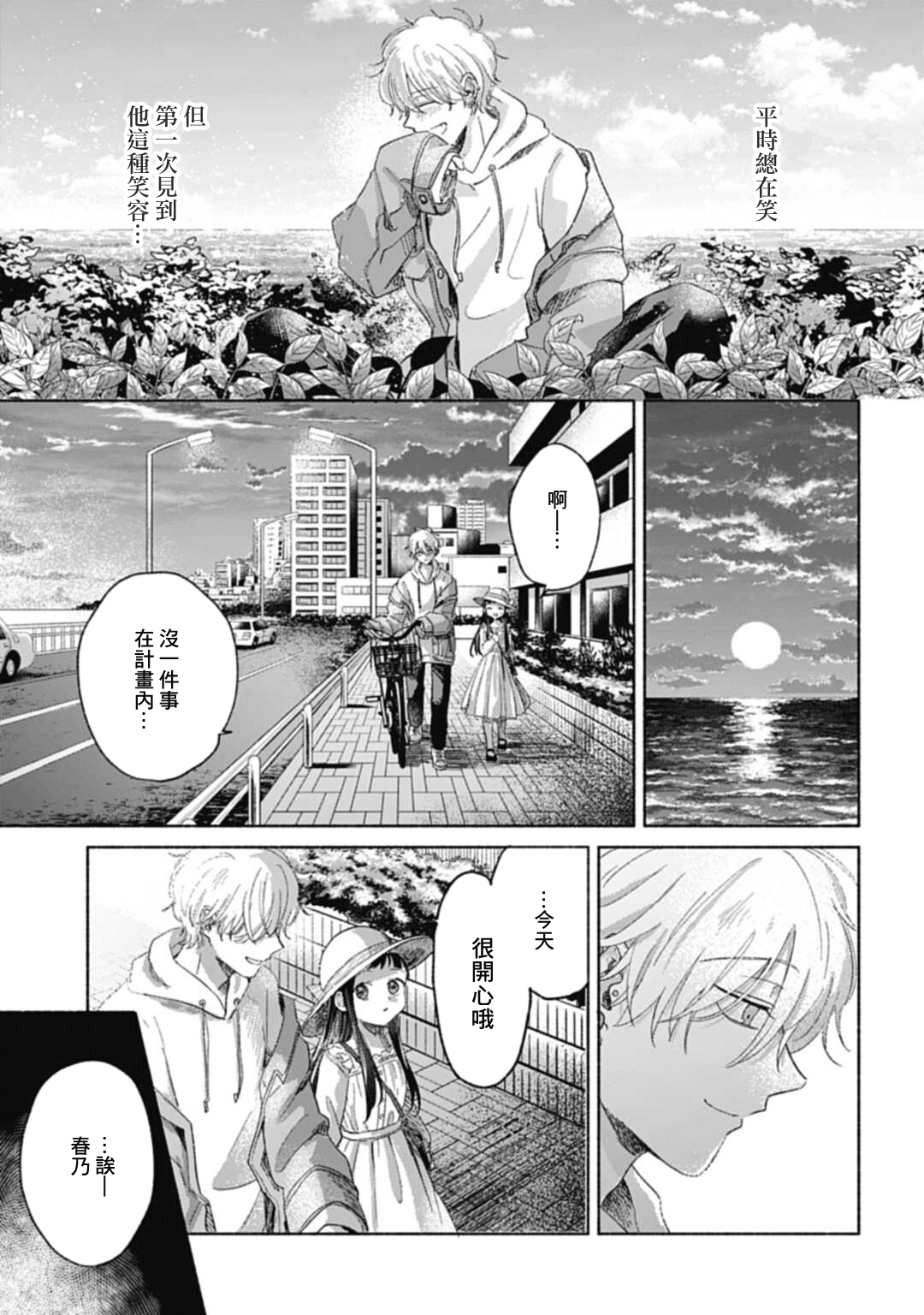 ページ 23