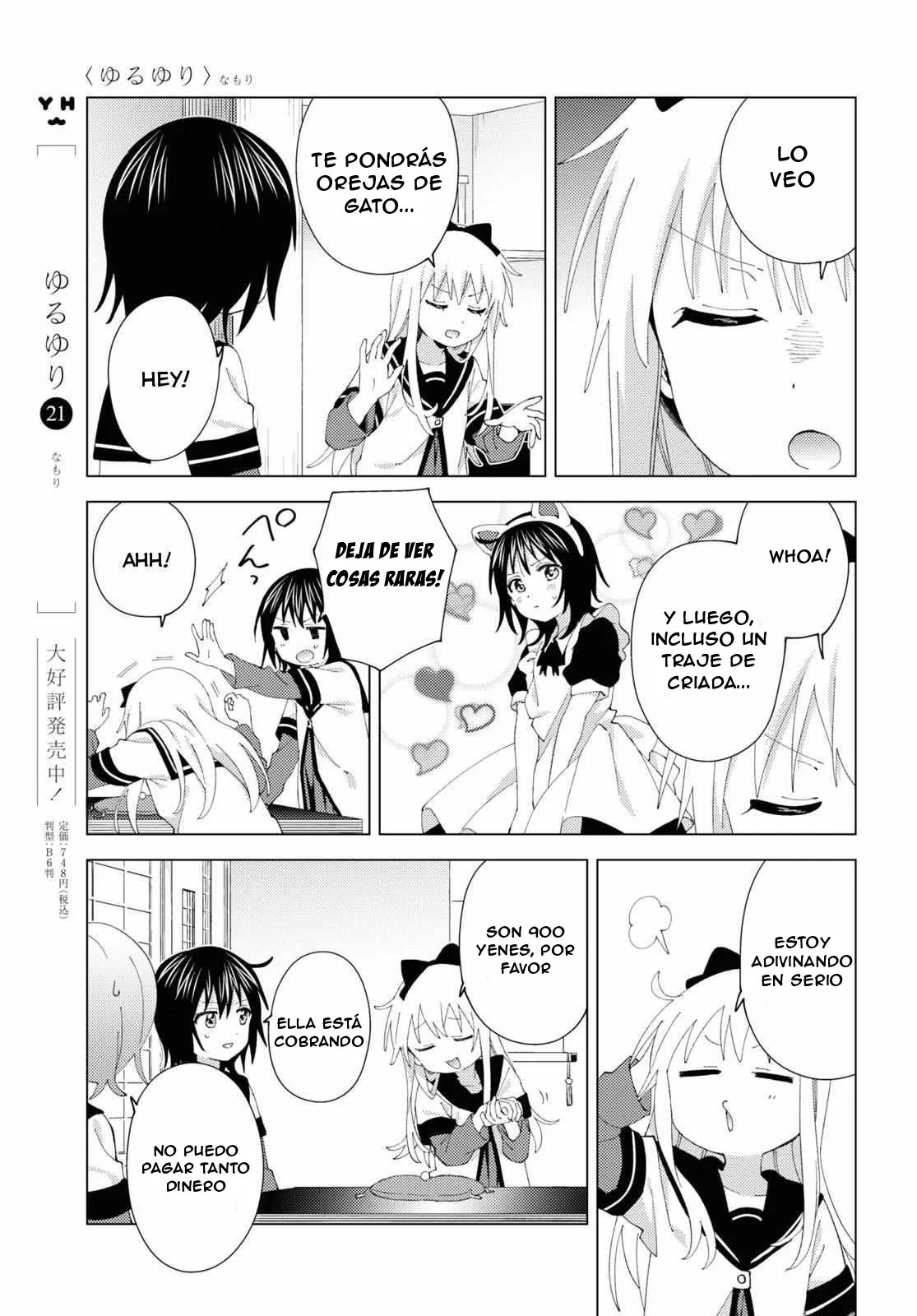 ページ 7