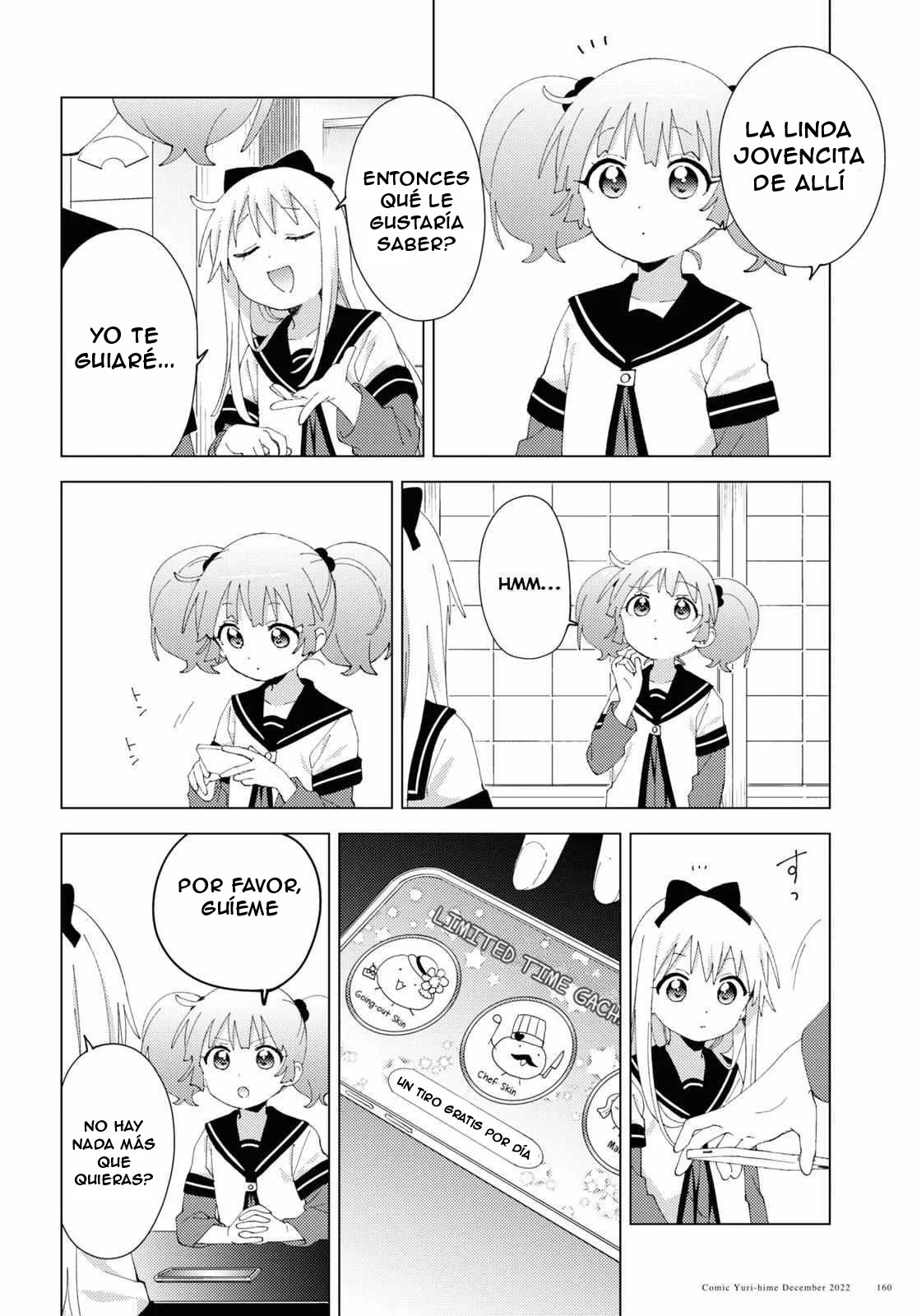 ページ 8