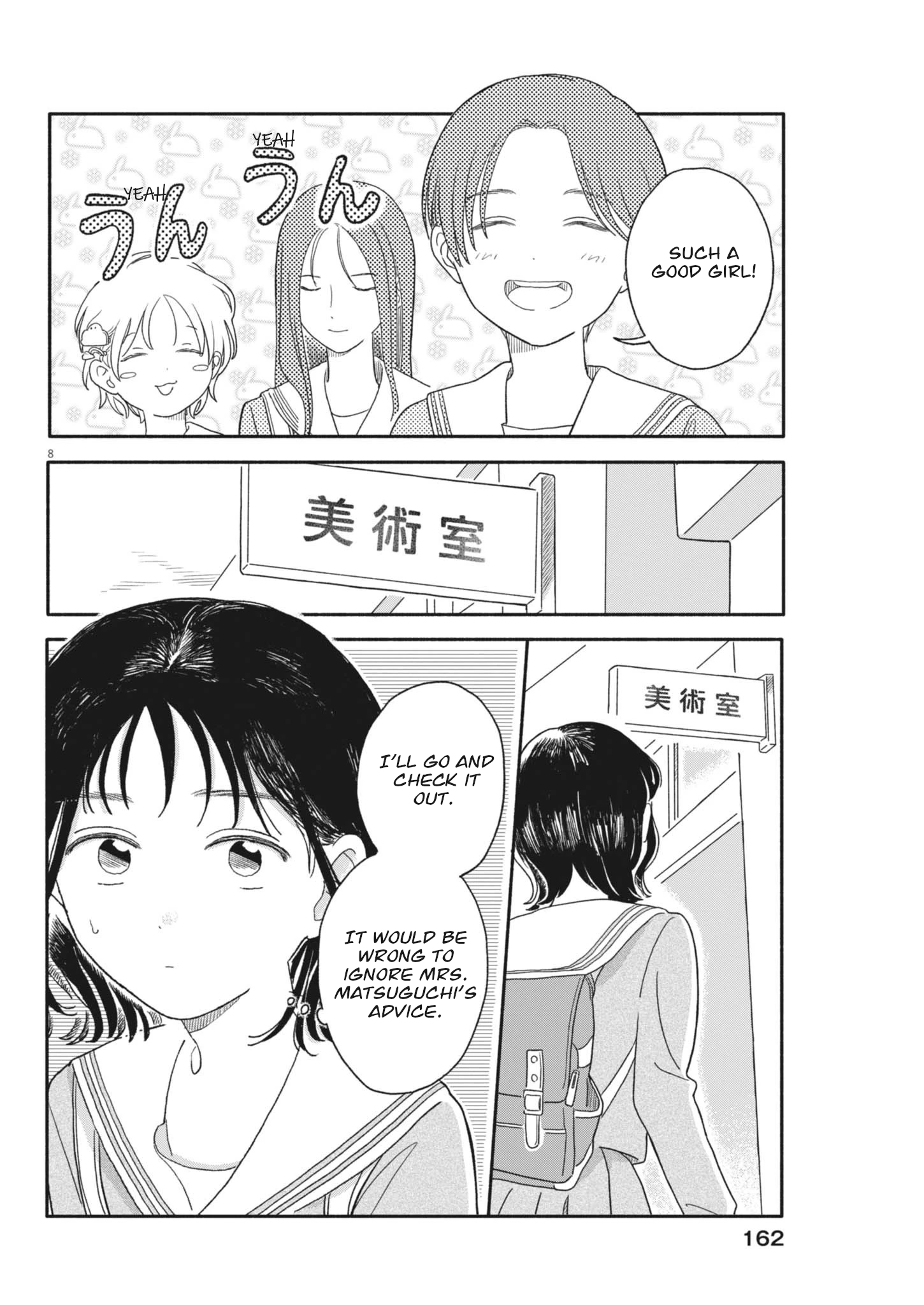 ページ 8