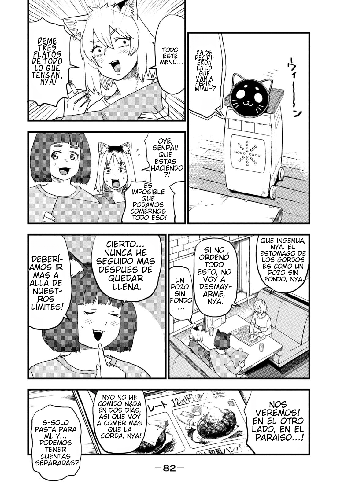 ページ 2
