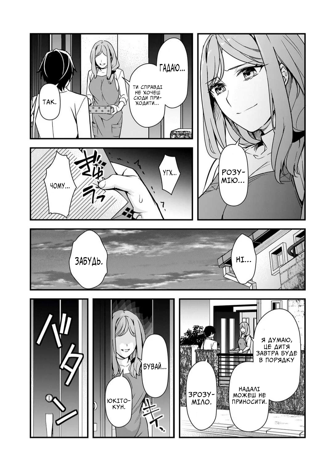 ページ 9