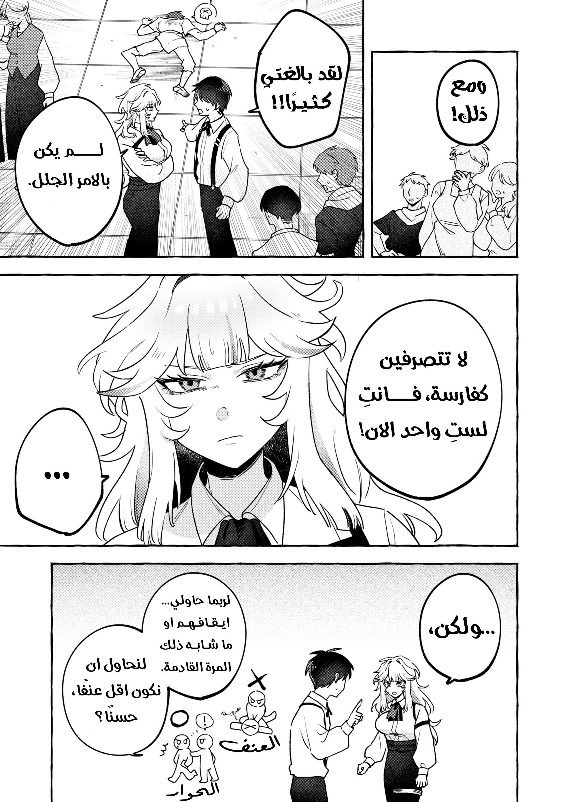 ページ 6