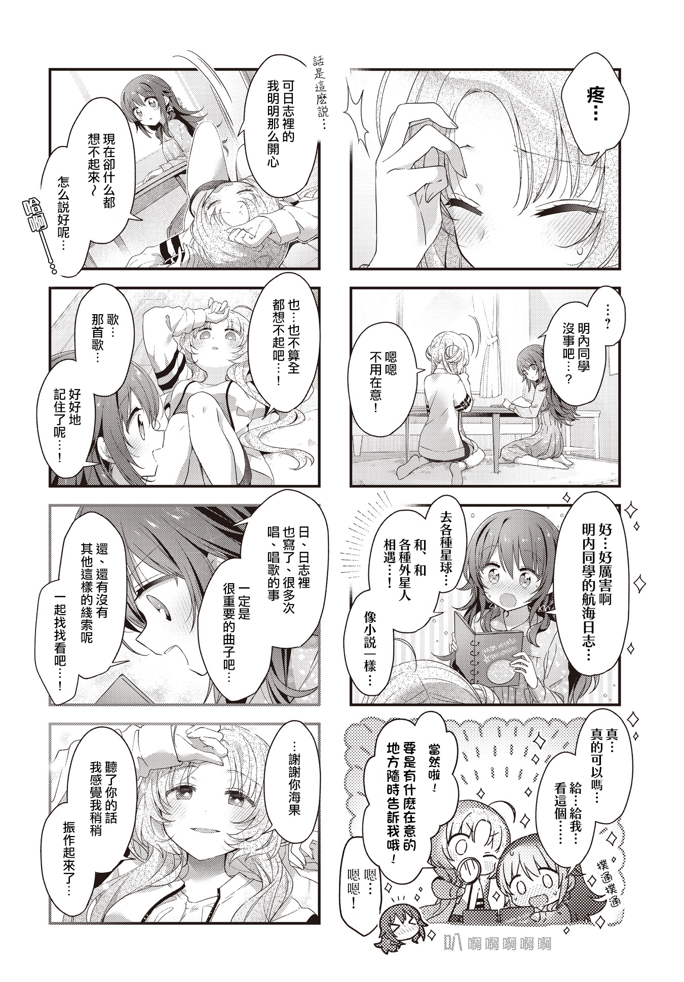 ページ 2
