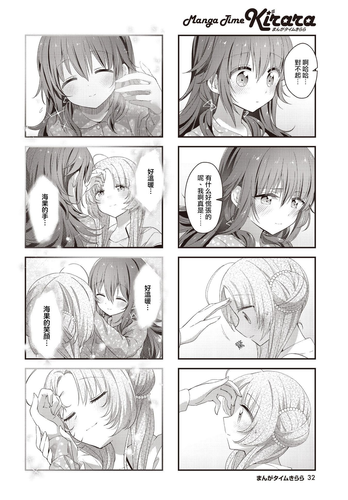 ページ 6