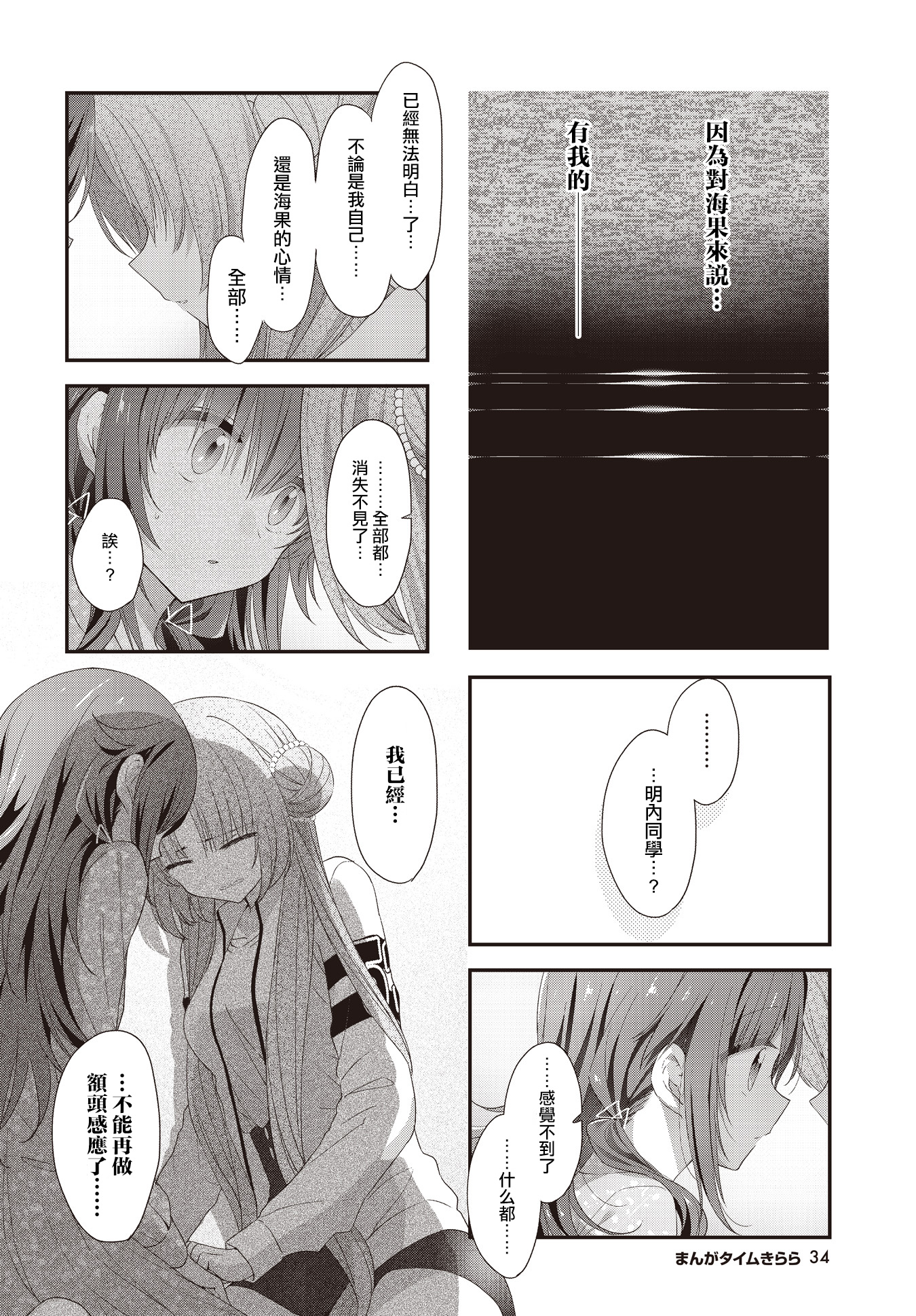 ページ 8