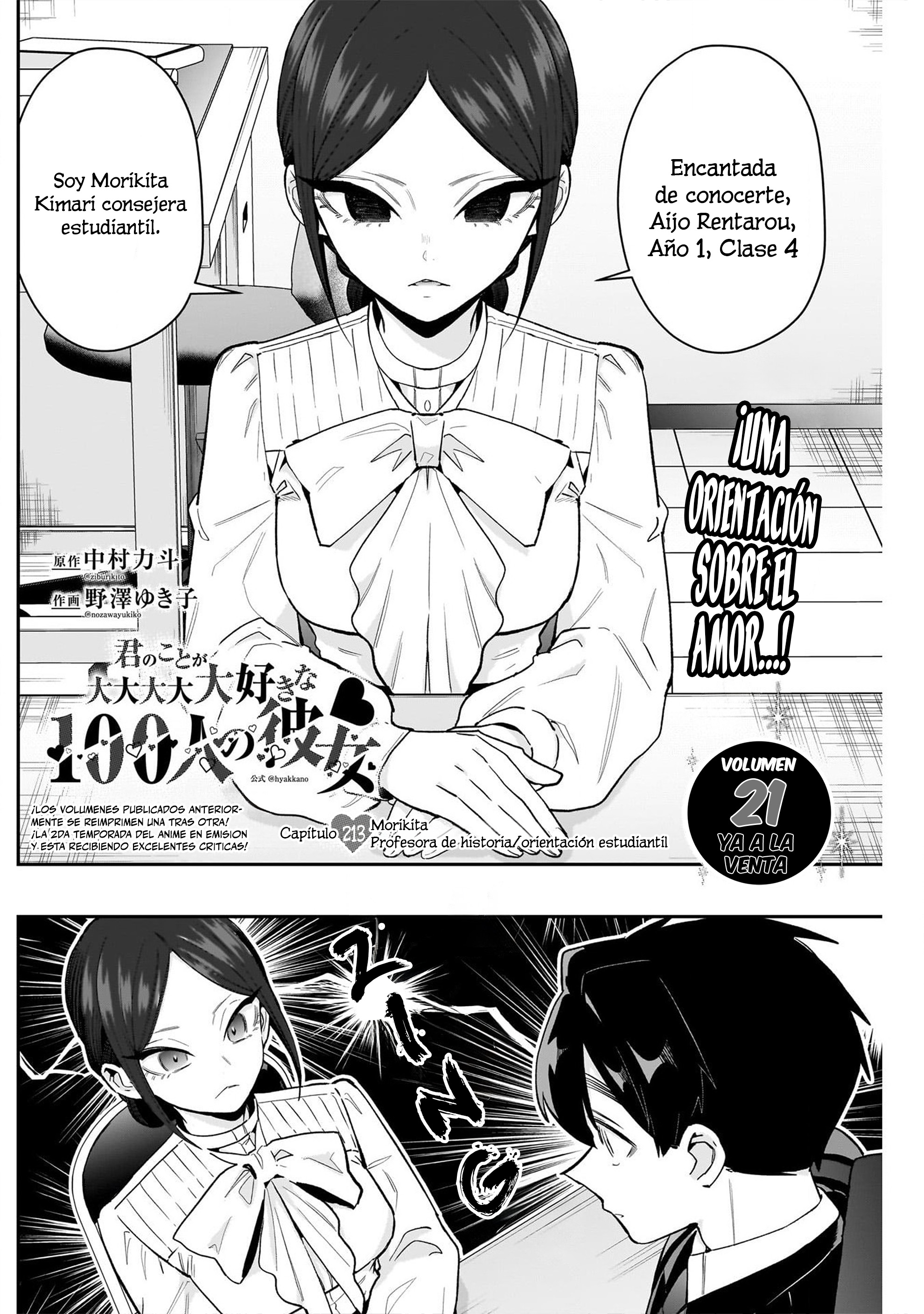ページ 2