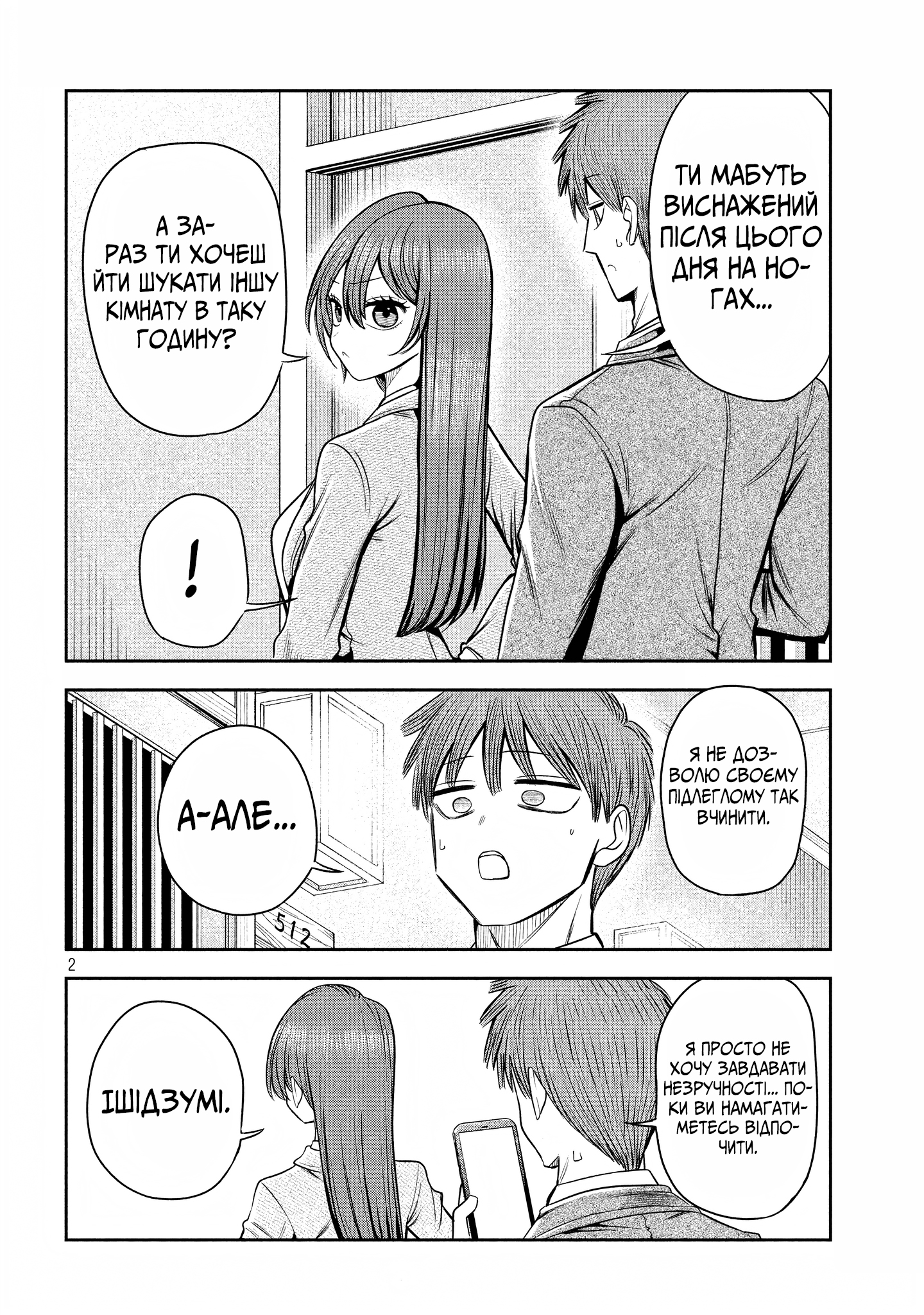ページ 2