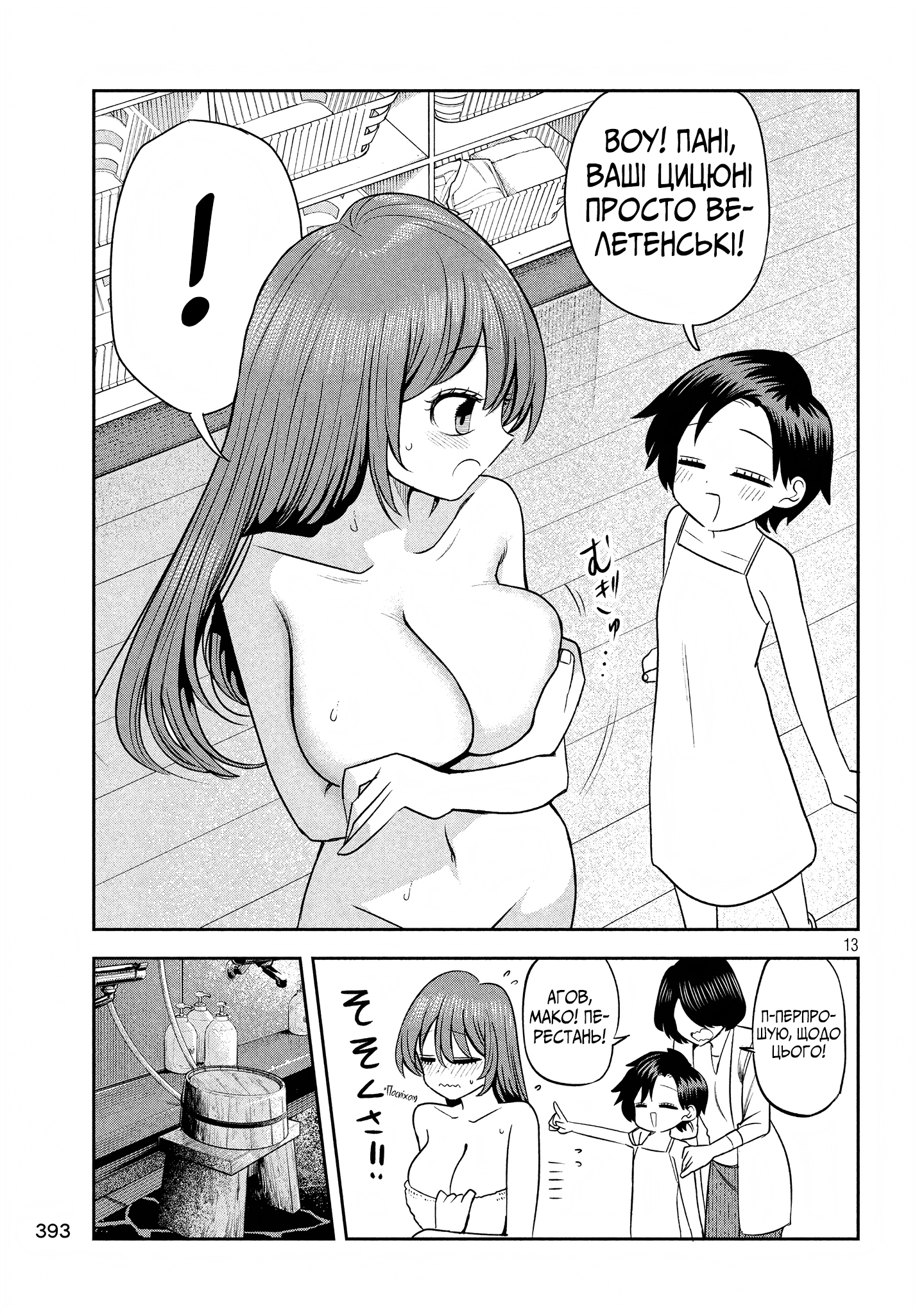 ページ 13
