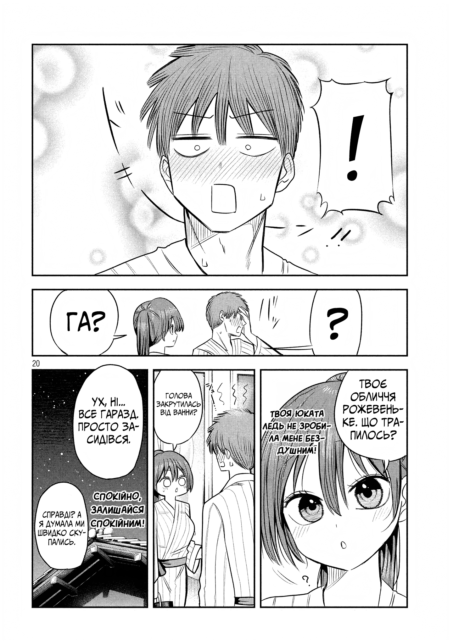 ページ 20