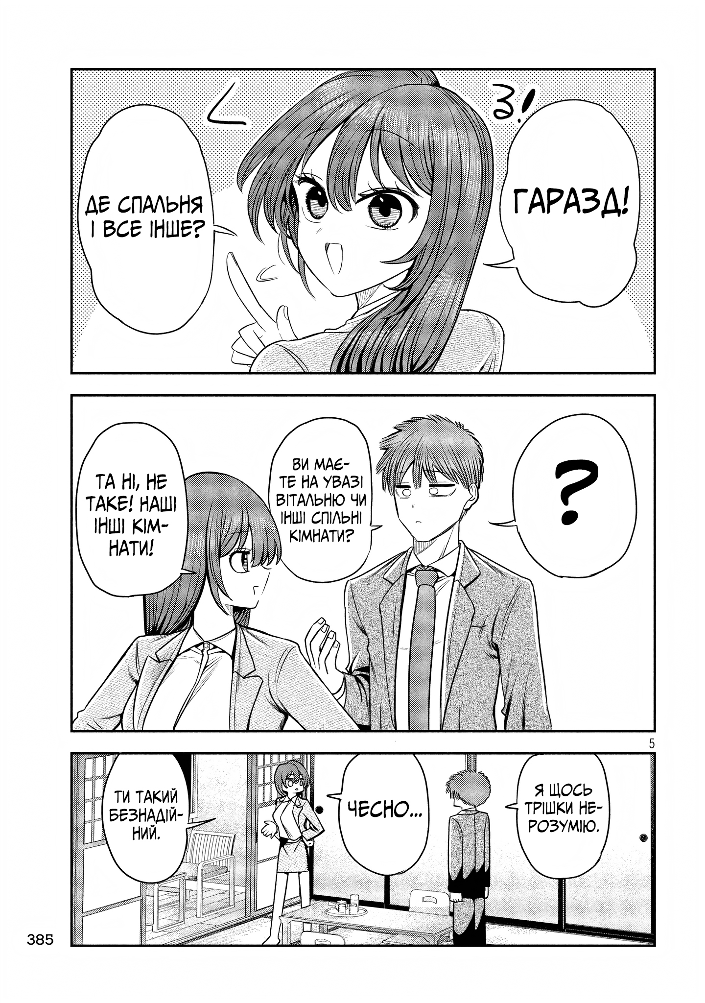 ページ 5
