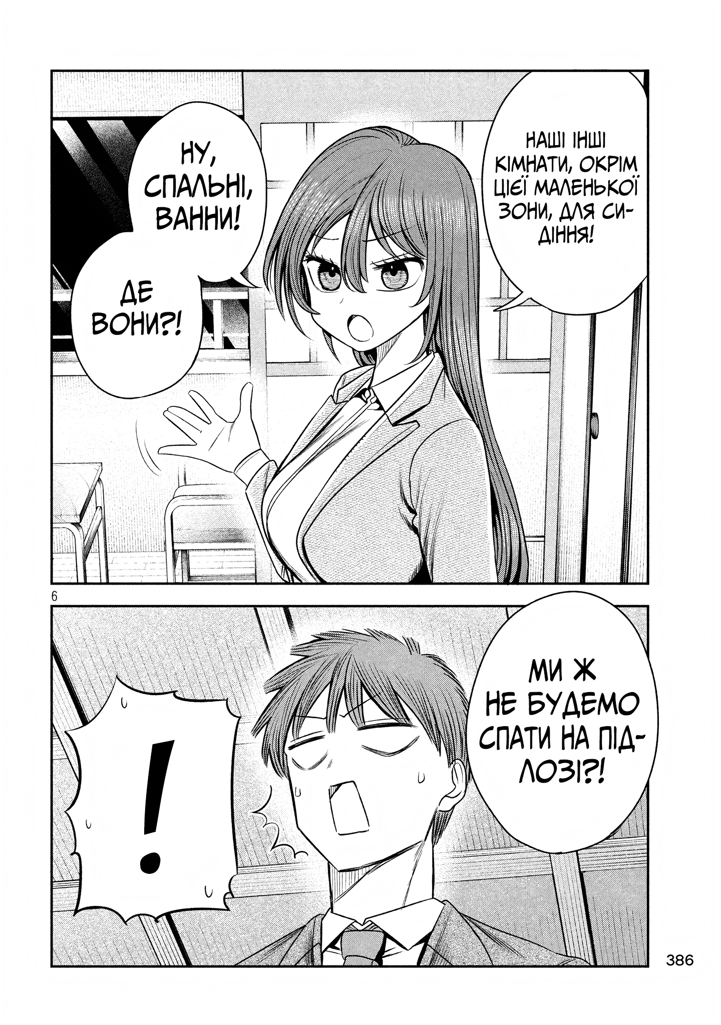ページ 6