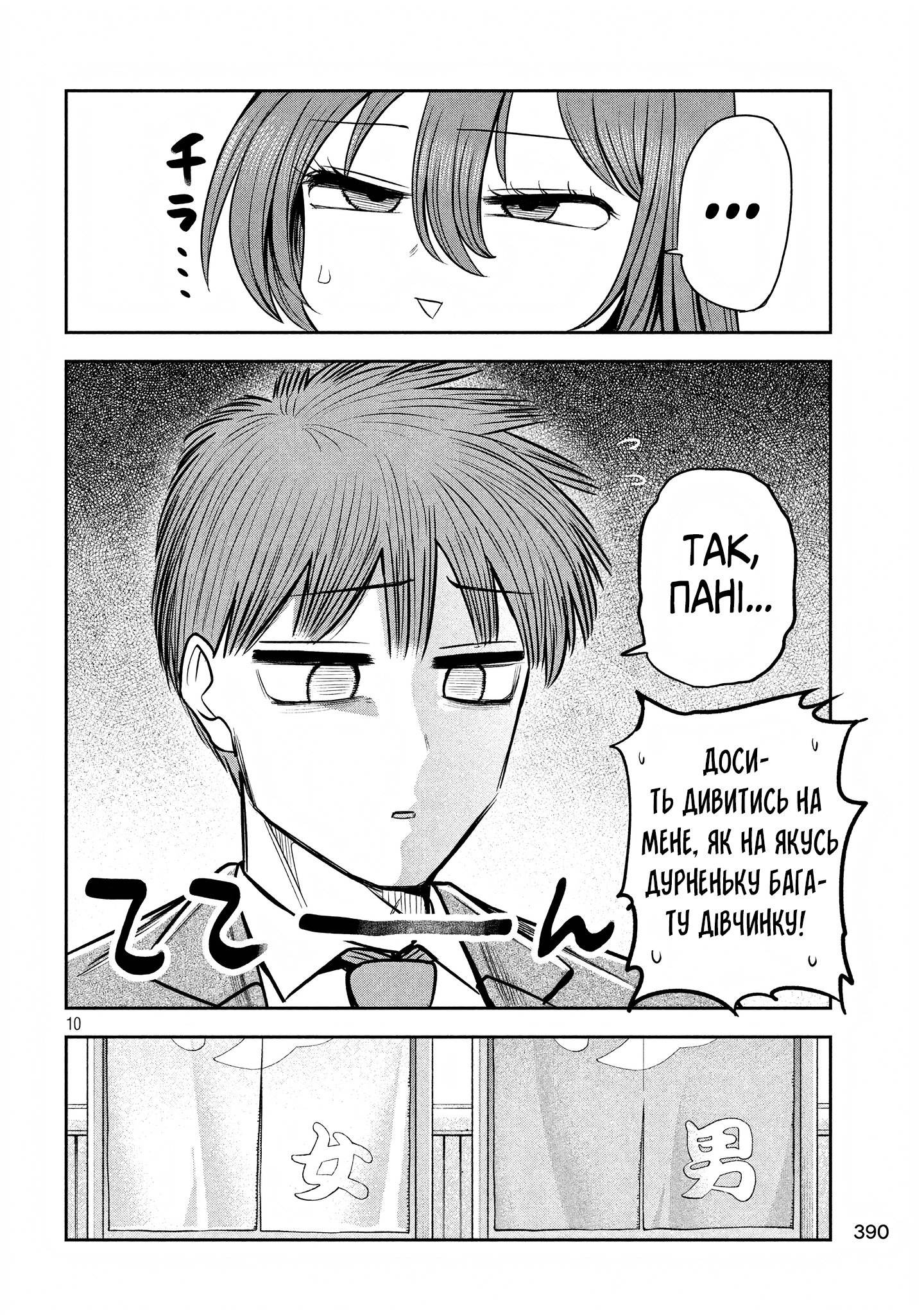 ページ 10