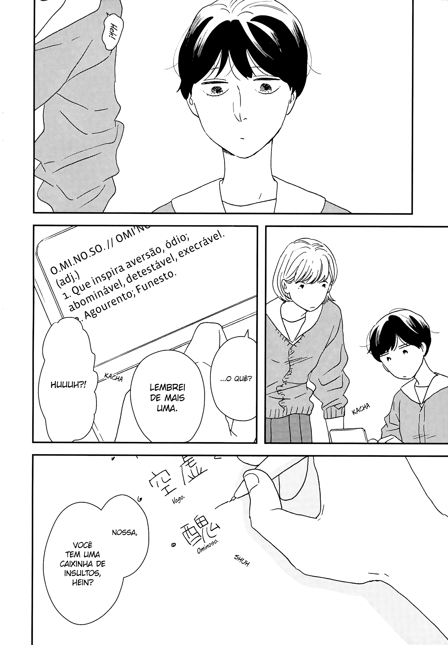 ページ 8