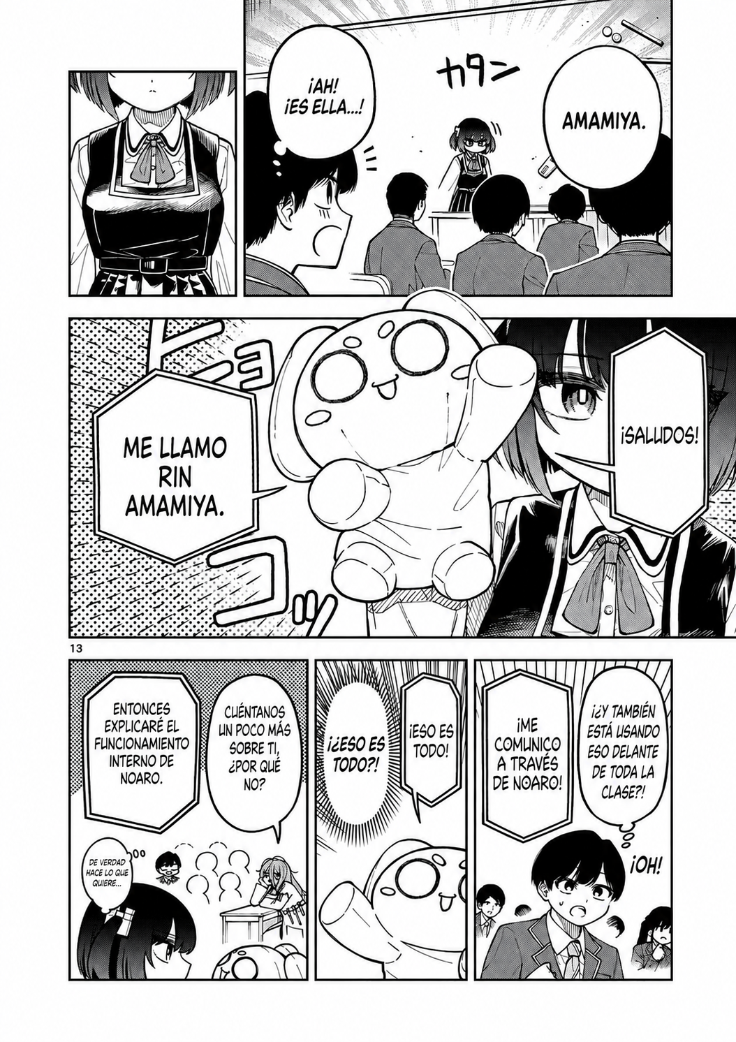 ページ 12