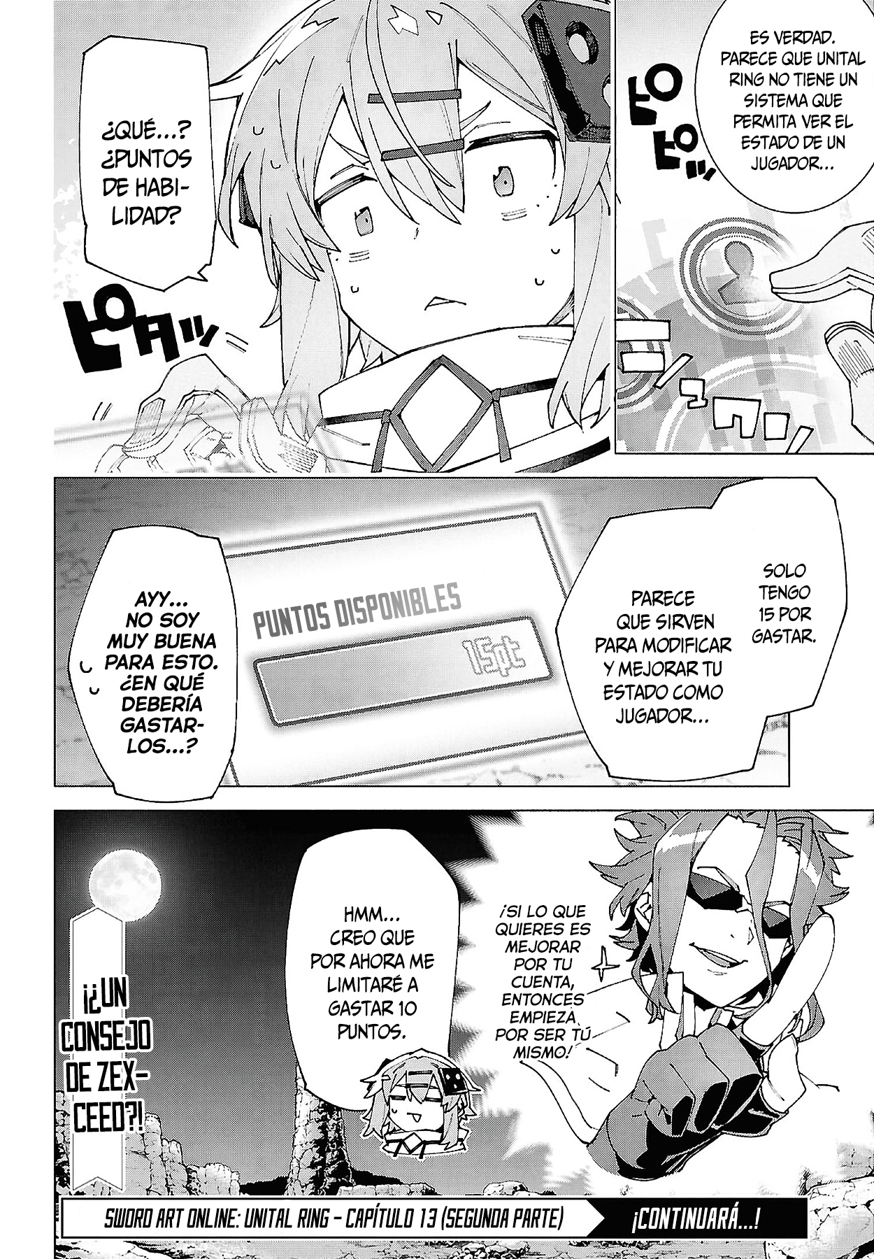 ページ 16