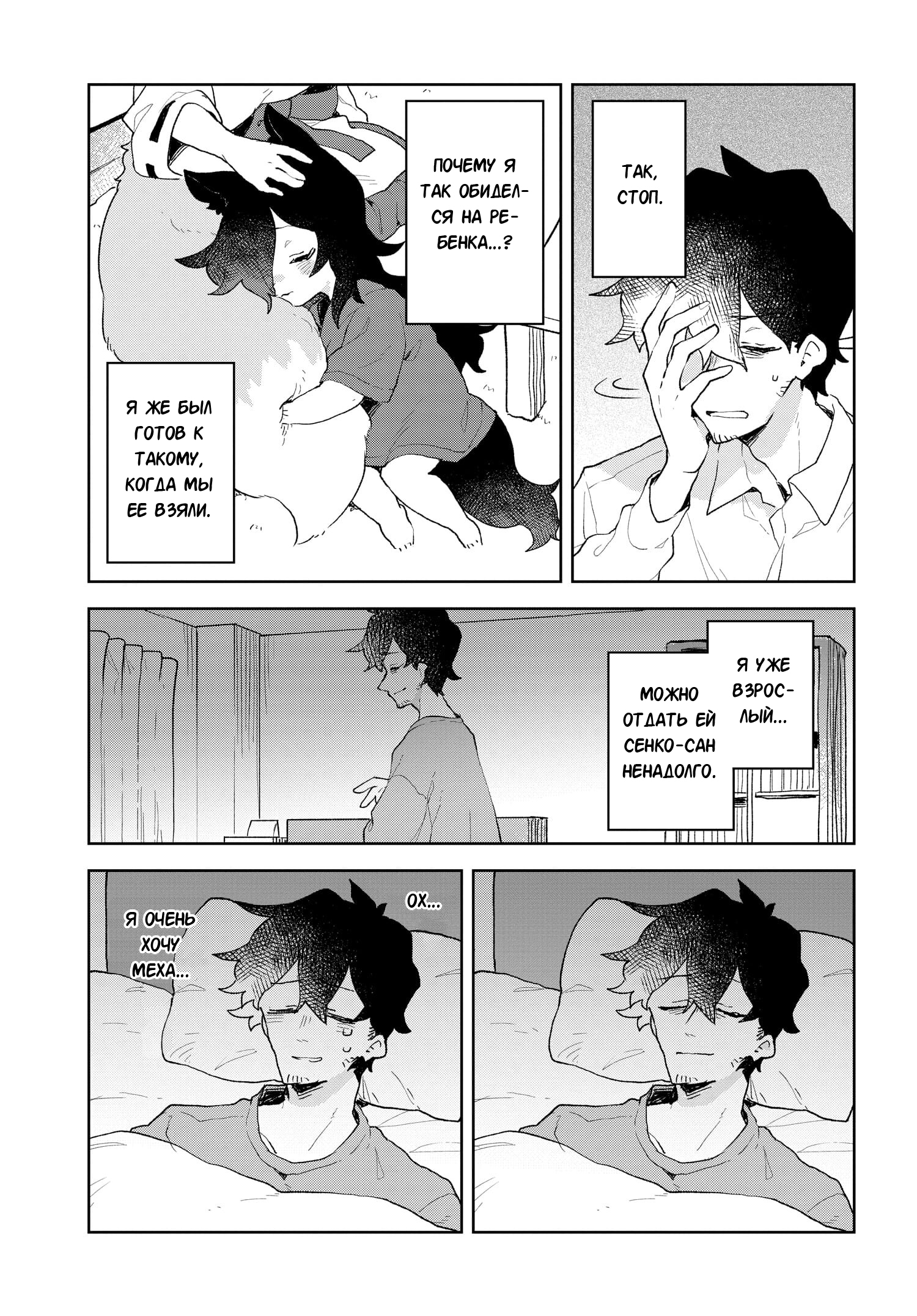 ページ 8