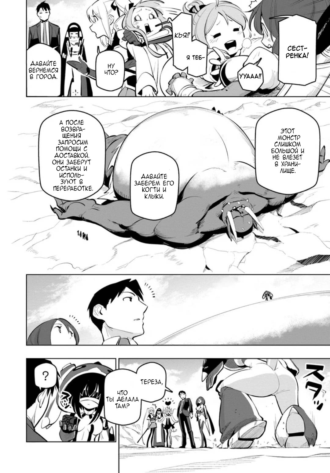 ページ 7