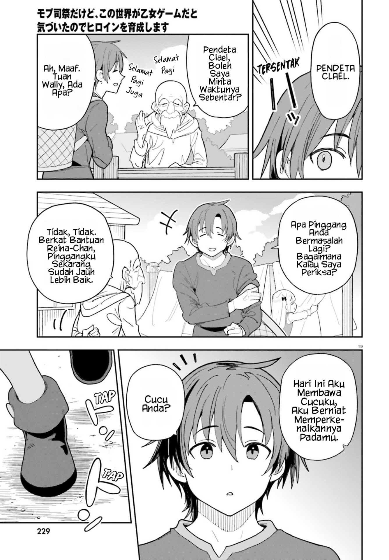 ページ 20