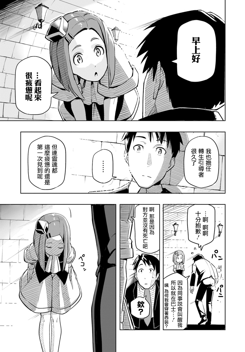 ページ 8