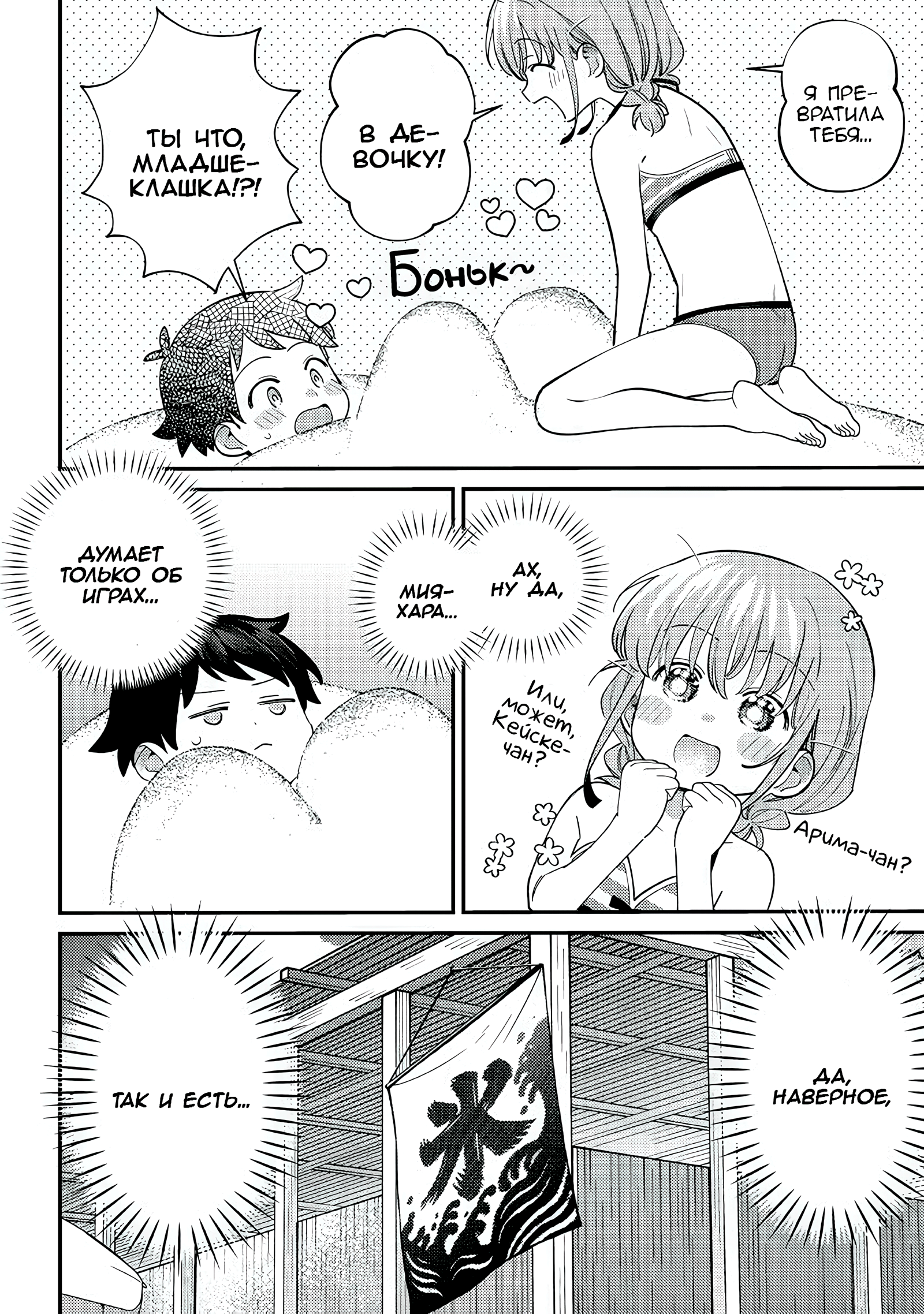 ページ 10