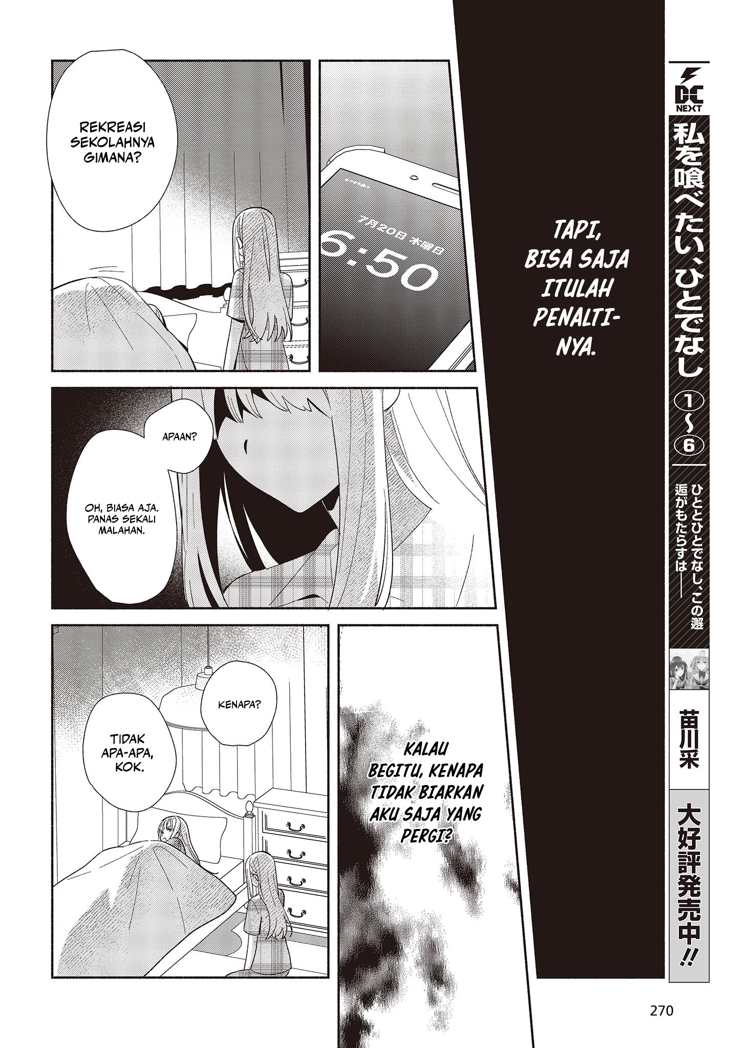 ページ 23