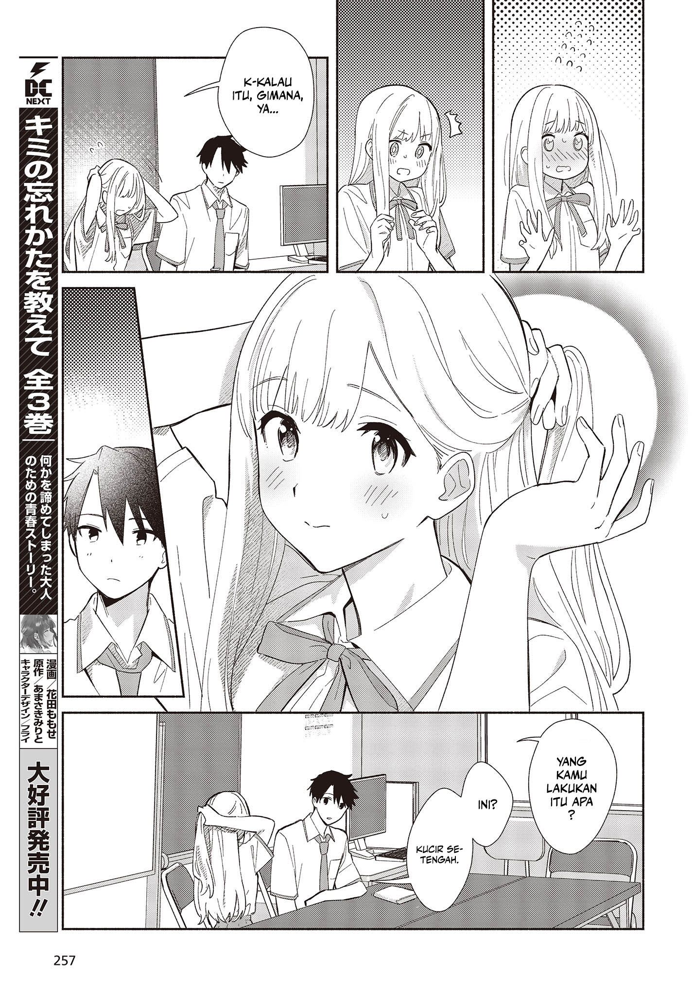 ページ 10